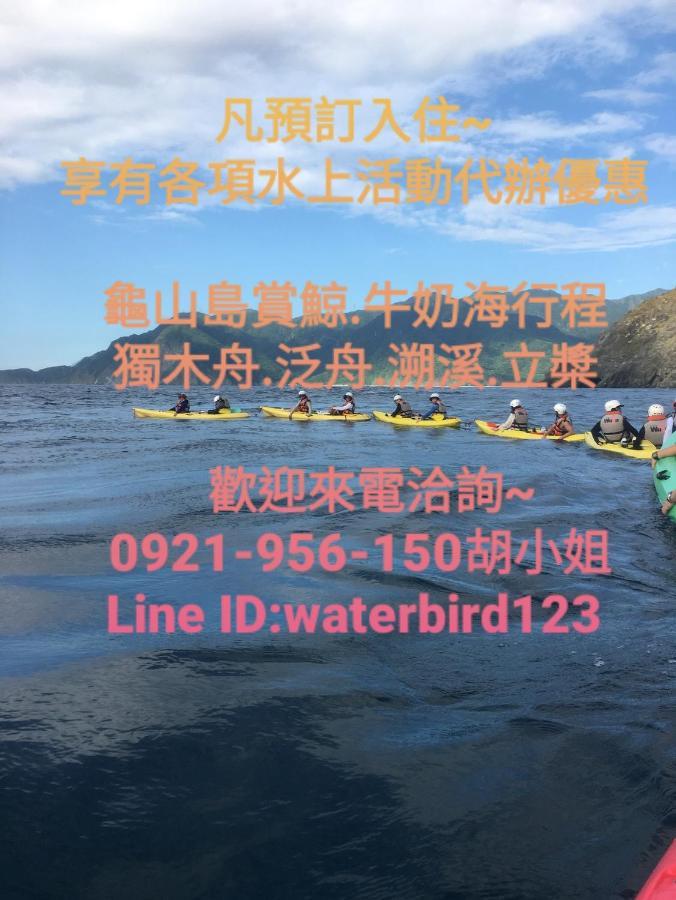Water Bird Family Apartment Тоученг Екстериор снимка